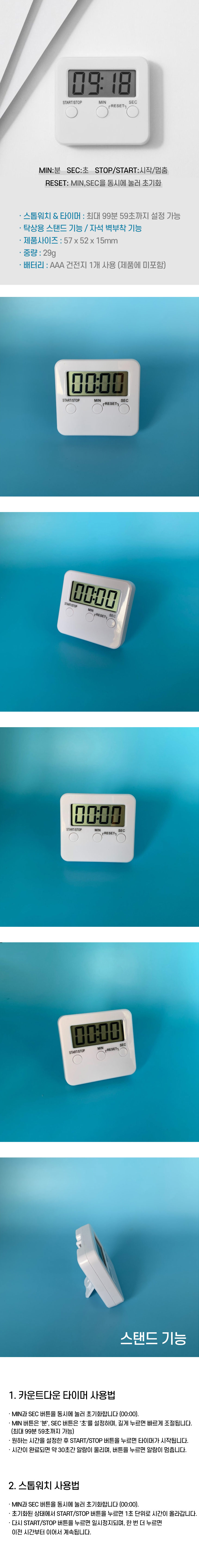 771_timer.jpg